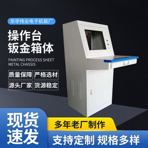 户外配电箱机切割加工不锈钢防雨机箱冲压折弯操控台精密机械设备