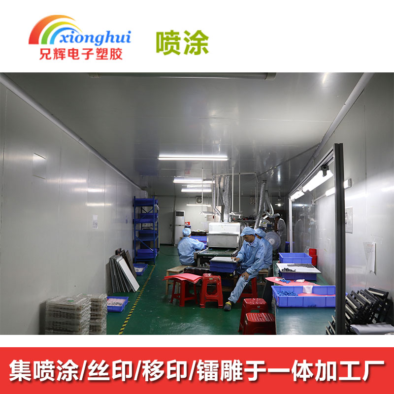 供应长宁电脑机箱外壳塑胶喷油工厂_其它类栏目_